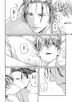 Page 196 of Pink Gold 2