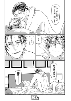 Page 198 of Pink Gold 2