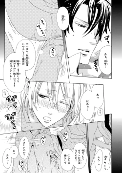 Page 201 of Pink Gold 2