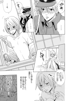 Page 207 of Pink Gold 2