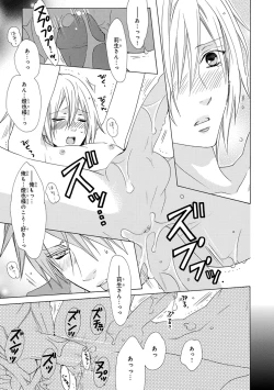 Page 221 of Pink Gold 2