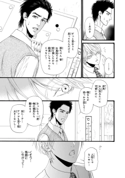 Page 29 of Pink Gold 2