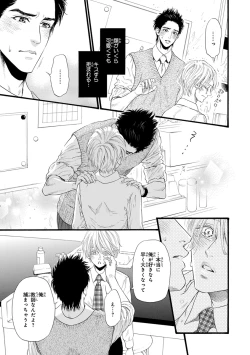 Page 31 of Pink Gold 2