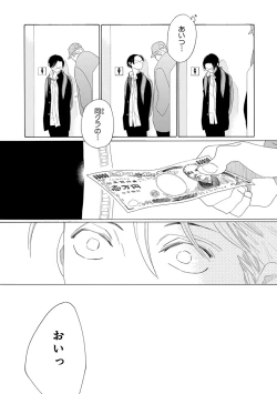 Page 37 of Pink Gold 2