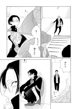 Page 41 of Pink Gold 2