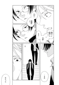 Page 45 of Pink Gold 2