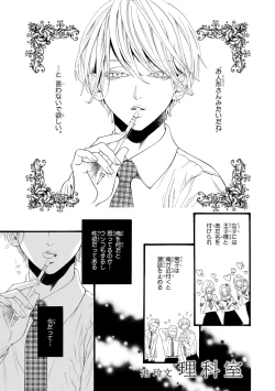 Page 5 of Pink Gold 2