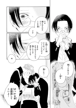 Page 68 of Pink Gold 2