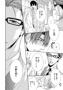 Page 76 of Pink Gold 2