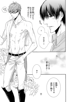 Page 83 of Pink Gold 2