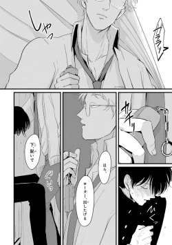 Page 103 of Pink Gold 3