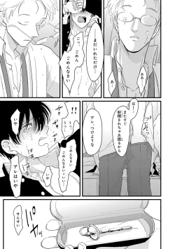 Page 108 of Pink Gold 3