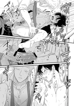 Page 112 of Pink Gold 3