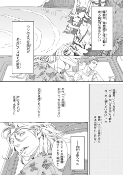 Page 124 of Pink Gold 3