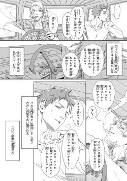 Page 125 of Pink Gold 3