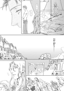 Page 133 of Pink Gold 3