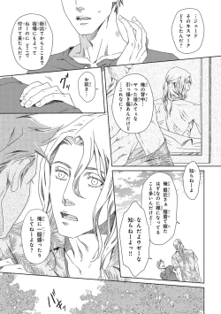 Page 136 of Pink Gold 3