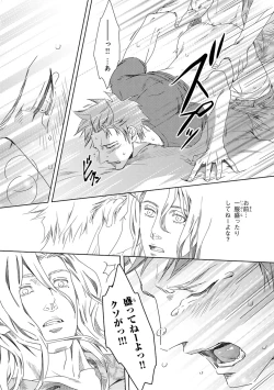 Page 142 of Pink Gold 3