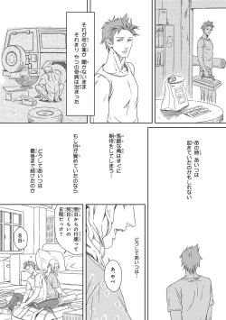 Page 153 of Pink Gold 3