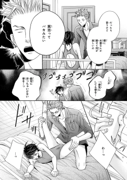 Page 161 of Pink Gold 3