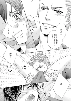 Page 162 of Pink Gold 3