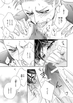 Page 164 of Pink Gold 3