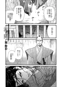 Page 174 of Pink Gold 3