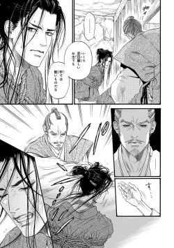 Page 176 of Pink Gold 3