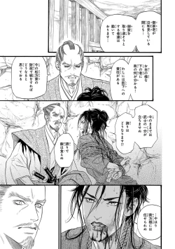 Page 178 of Pink Gold 3