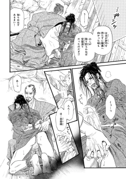 Page 179 of Pink Gold 3