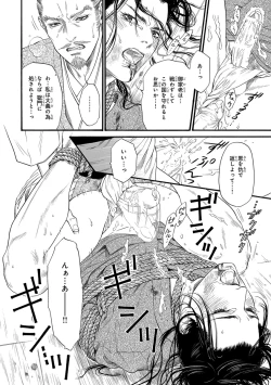 Page 183 of Pink Gold 3