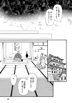 Page 184 of Pink Gold 3