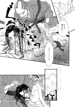 Page 188 of Pink Gold 3