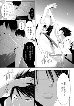 Page 196 of Pink Gold 3