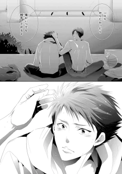 Page 197 of Pink Gold 3