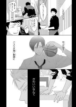 Page 199 of Pink Gold 3