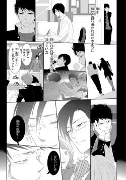 Page 200 of Pink Gold 3