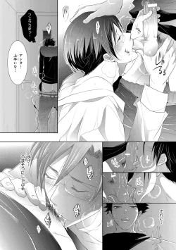 Page 211 of Pink Gold 3