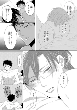 Page 219 of Pink Gold 3