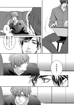 Page 240 of Pink Gold 3