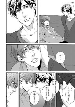 Page 245 of Pink Gold 3