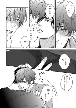 Page 251 of Pink Gold 3