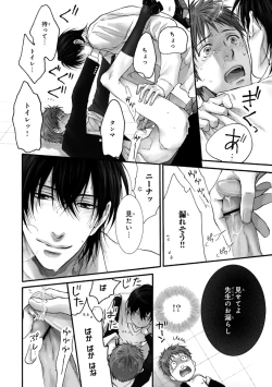 Page 25 of Pink Gold 3