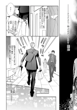 Page 261 of Pink Gold 3