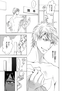 Page 262 of Pink Gold 3