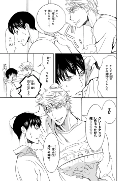 Page 264 of Pink Gold 3