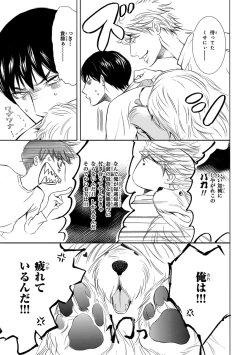 Page 274 of Pink Gold 3