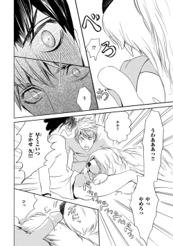 Page 277 of Pink Gold 3