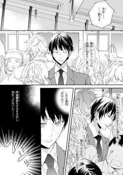 Page 285 of Pink Gold 3