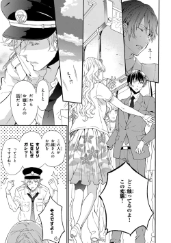 Page 286 of Pink Gold 3